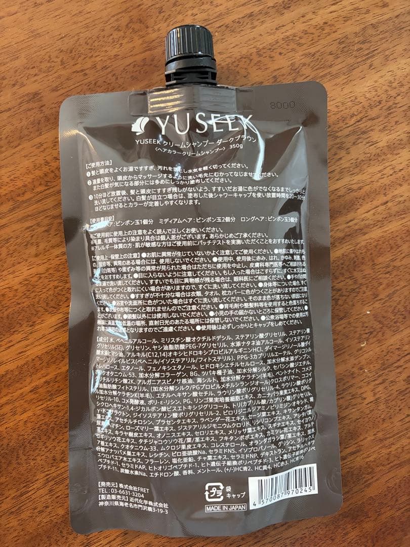 YUSEEK Cream Shampoo ダークブラウン 350g 7個セット