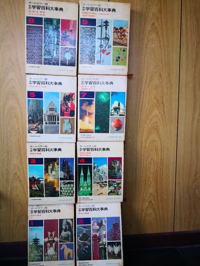 初版発行昭和43年11月/学研学習百貨大辞典(日本の歴史)8冊(6巻10巻無し)