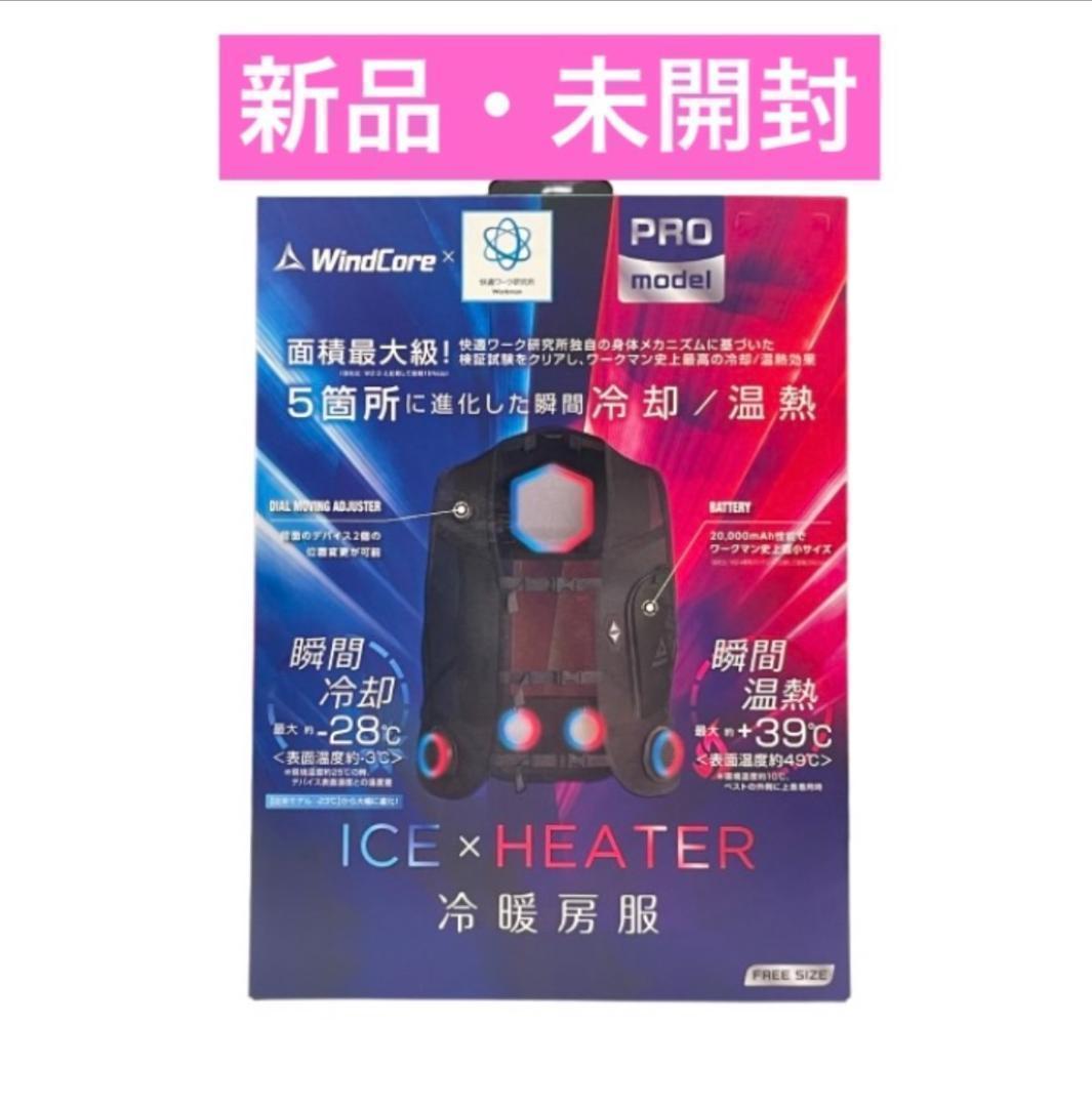 ワークマン　ウィンドコアアイス×ヒーターペルチェベストPRO2　780