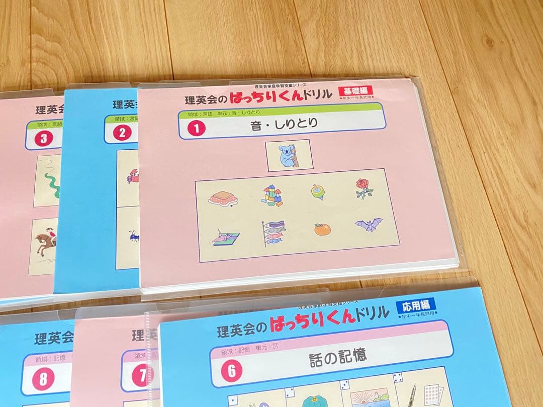 理英会出版 「ばっちりくんドリル」110冊セット（裁断済み）