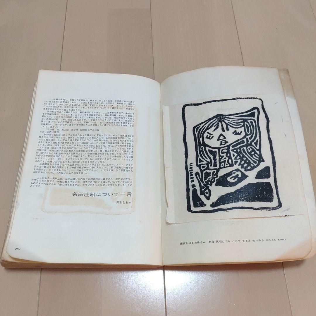 107 SONG BOOK ザ・ナターシャ・セブン