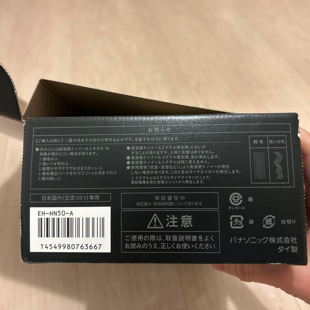 Panasonic ストレートヘアアイロン ナノケアEH-HN50 nano