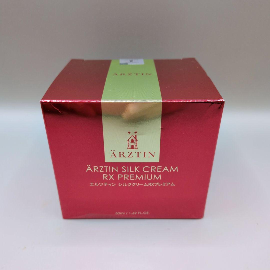 【新品未使用】 エルツティン シルククリームRXプレミアム 50ml 増量サイズ