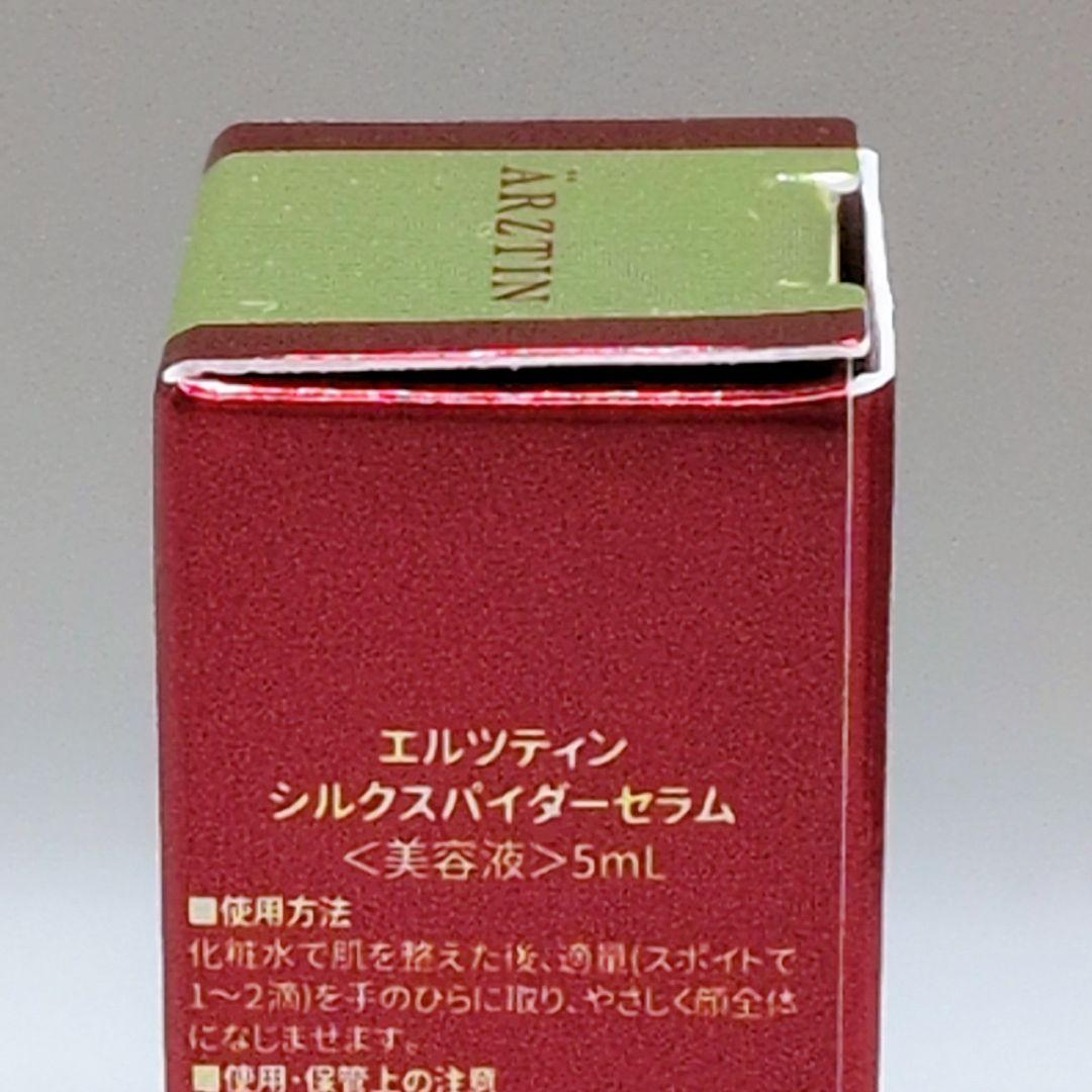 【新品未使用】 エルツティン シルククリームRXプレミアム 50ml 増量サイズ