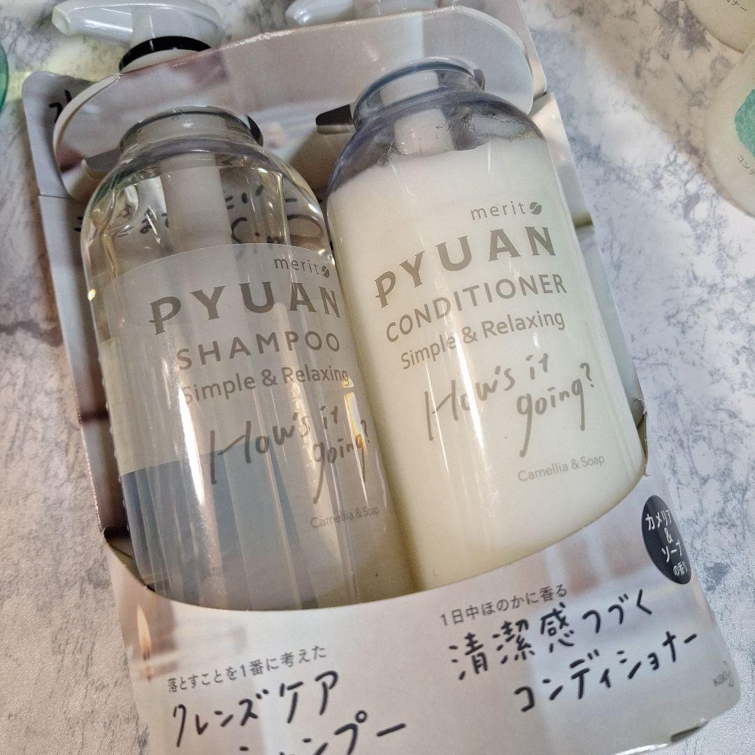 PYUAN シャンプー・コンディショナーセット 500ml