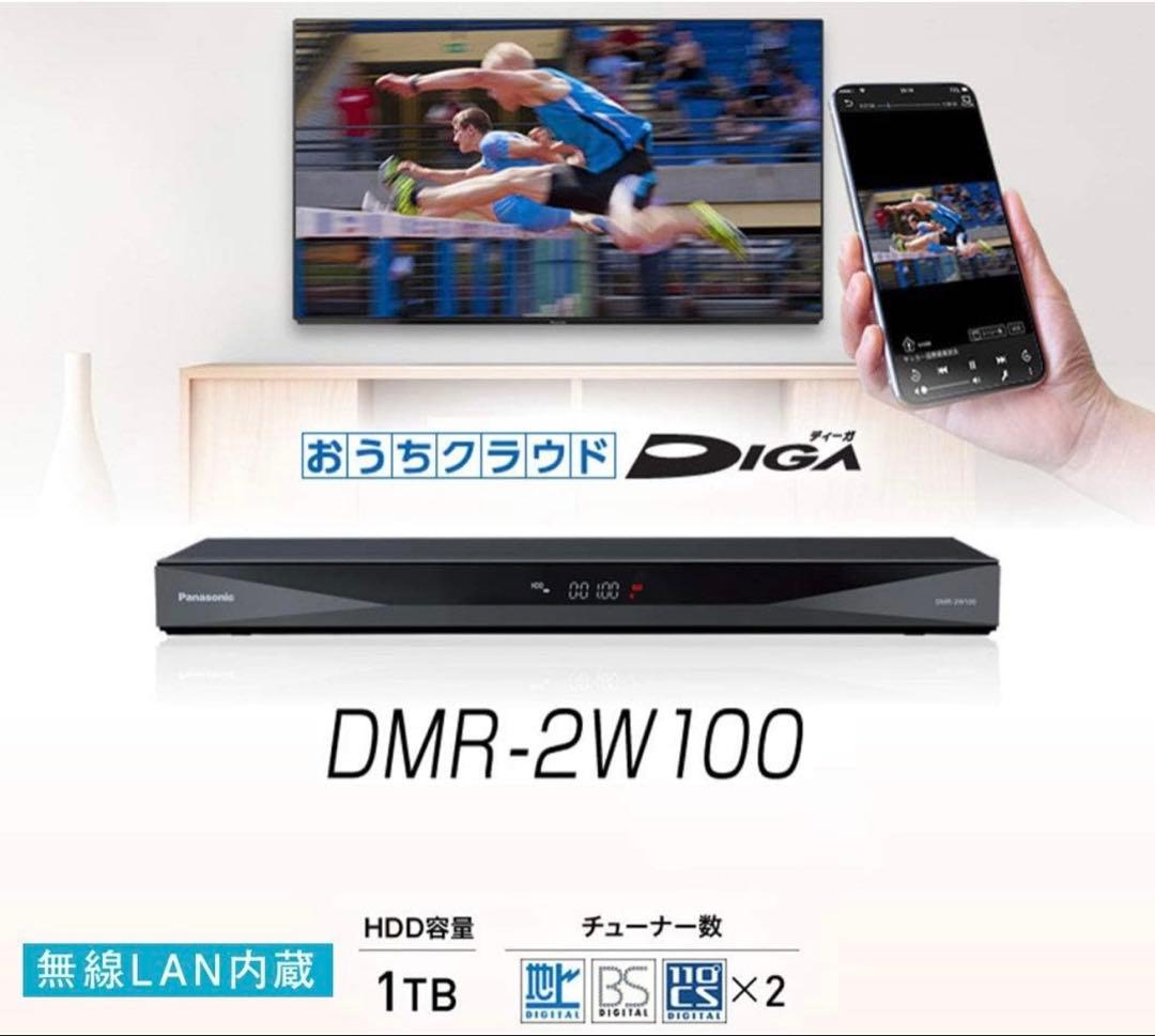 【値下げ】パナソニック DIGAブルーレイレコーダー DMR-2W100