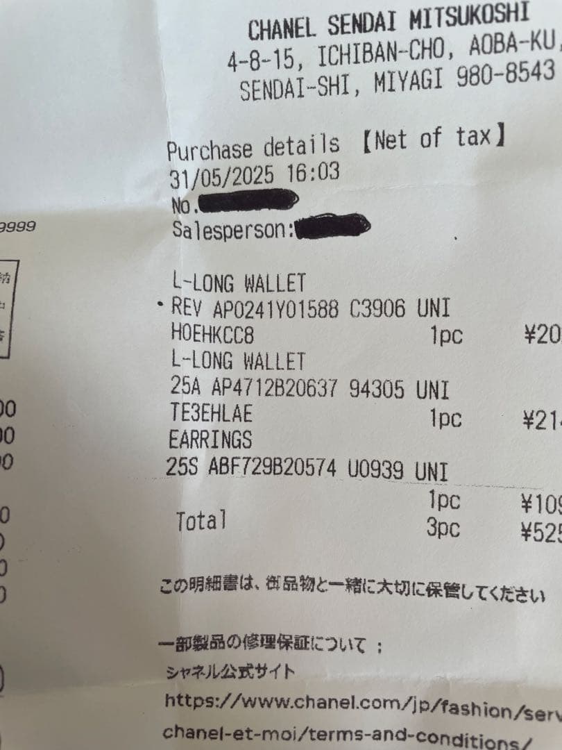 CHANEL シャネル 長財布 黒・ワイン色CLASSIC キャビアスキン正規品