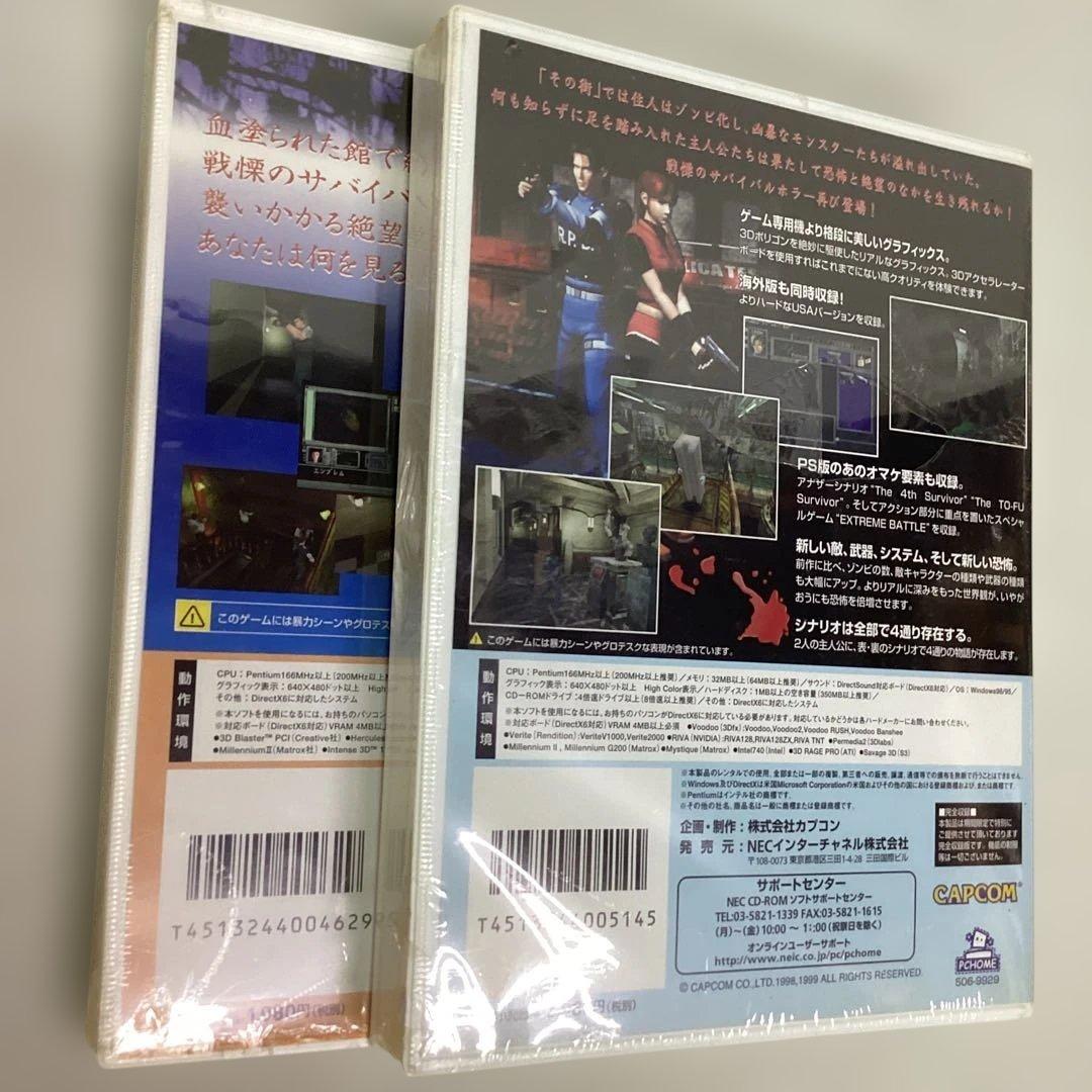 【未開封】バイオハザード1・2 PC版　CAPUCOM 2本まとめ売り