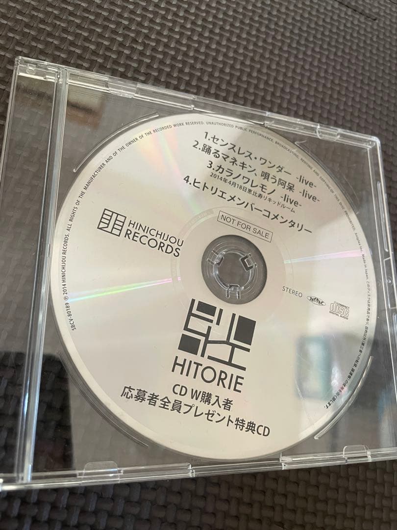 【レア商品】ヒトリエ W購入者応募者プレゼント特典CD