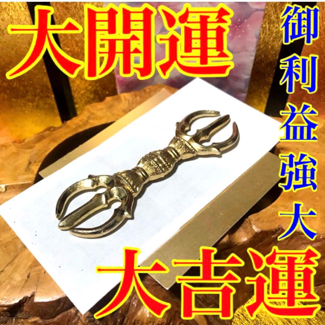 真符、秘符(jknayuta)大金運　大開運　大吉運　護符　霊符　お守り