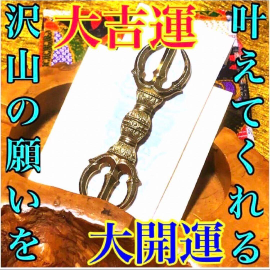 真符、秘符(jknayuta)大金運　大開運　大吉運　護符　霊符　お守り