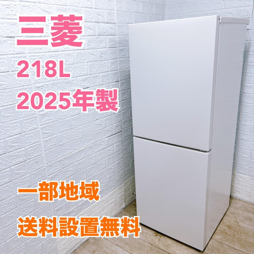 OE01102 ミツビシ 218L 冷凍庫 大型 小型 一人暮らし