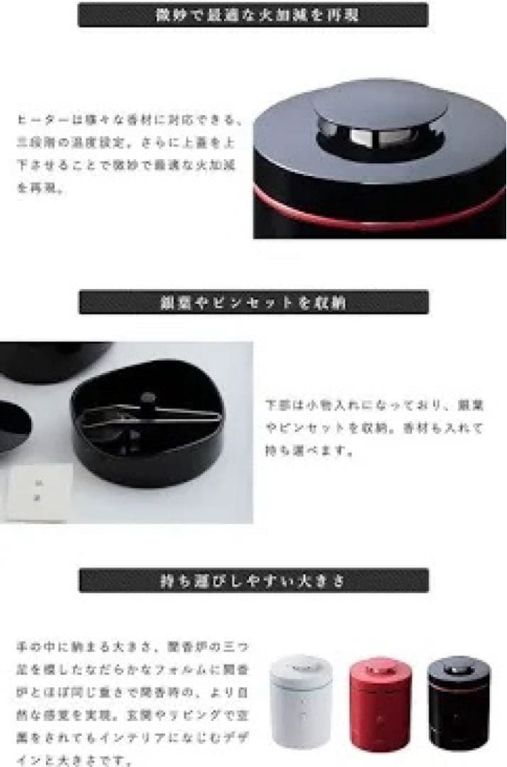 電子香炉　kioka 山田松香木店