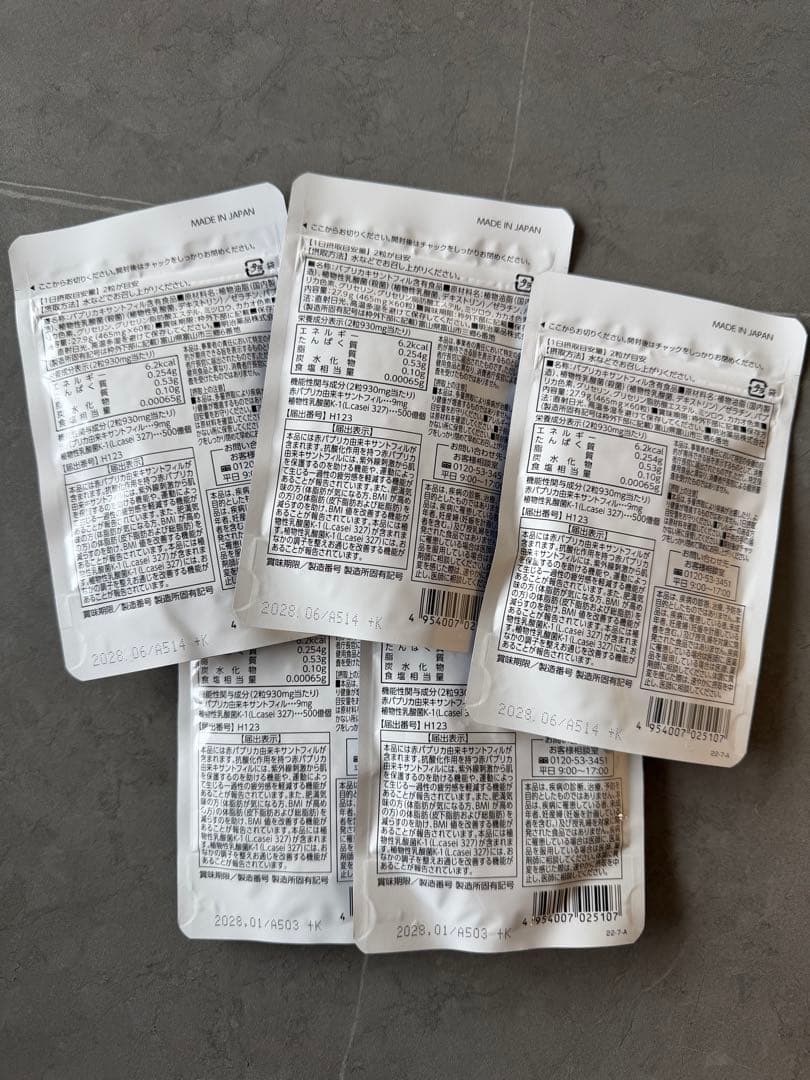 シボラナイトプレミアム 30日分×5袋 明治薬品 新品未開封