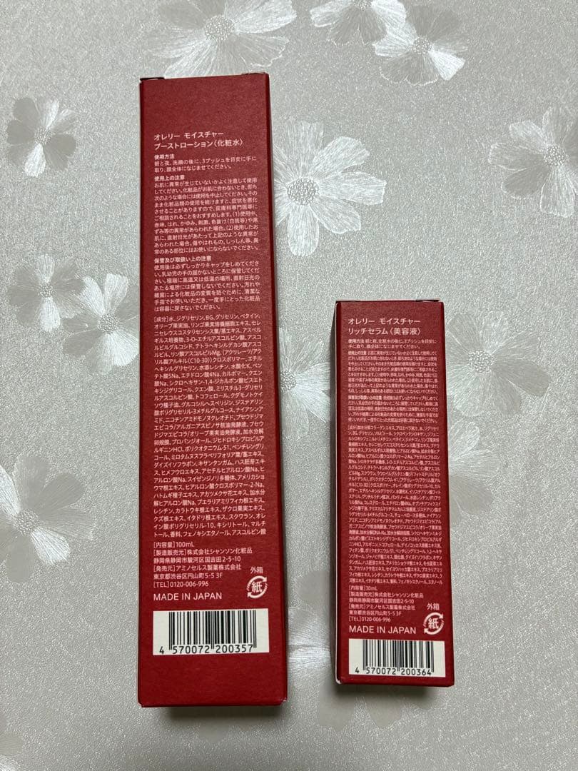 Aurelie モイスチャーブースト ローション & セラム