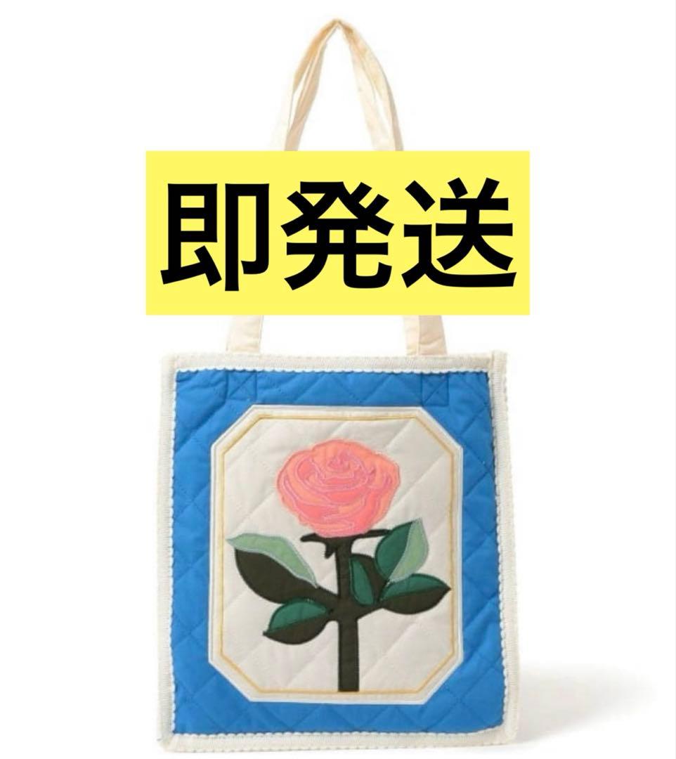 beams ルルメリー　保冷ポケット付リバーシブルキルティングバッグ