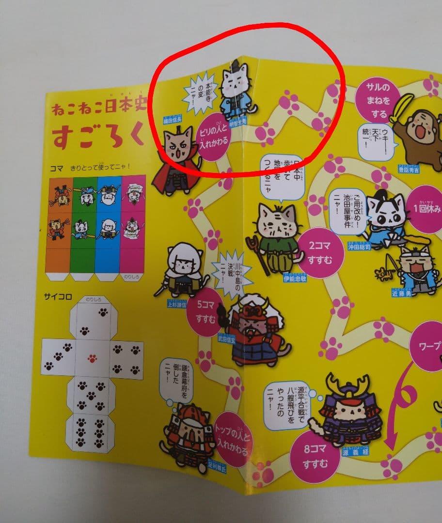 ねこねこ日本史 　13巻セット　ヒーロー＆ヒロイン列伝2冊セット