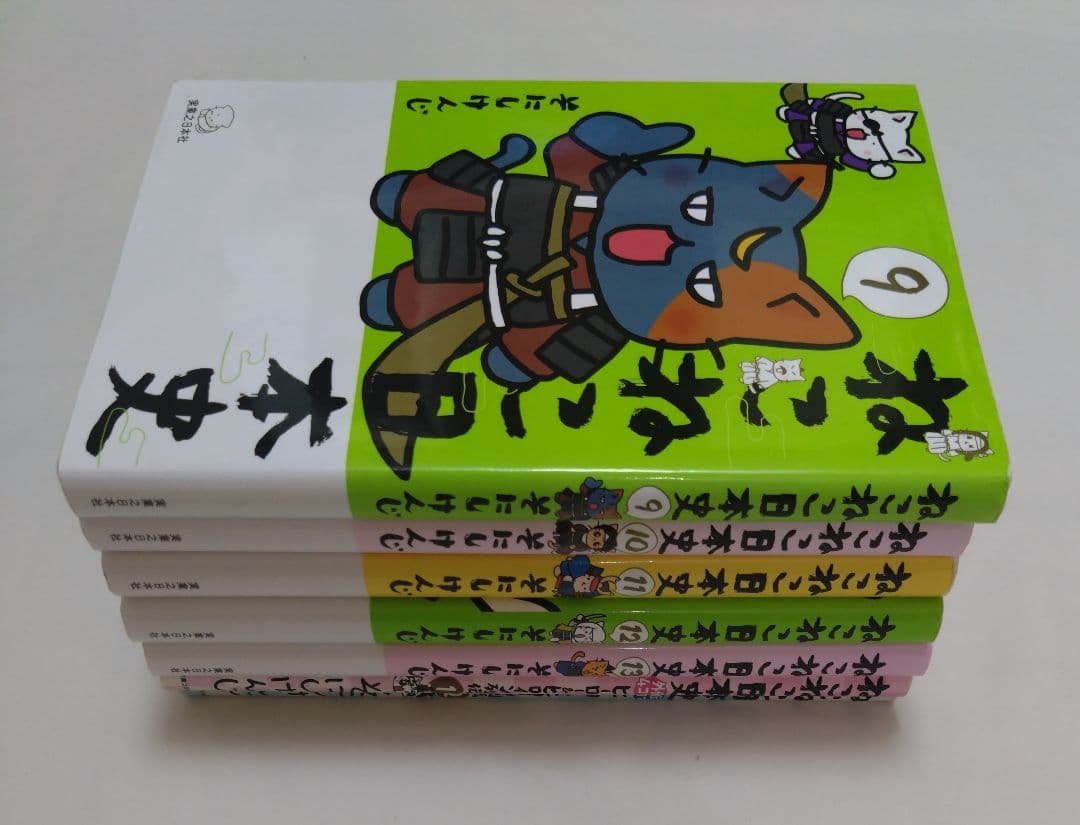 ねこねこ日本史 　13巻セット　ヒーロー＆ヒロイン列伝2冊セット