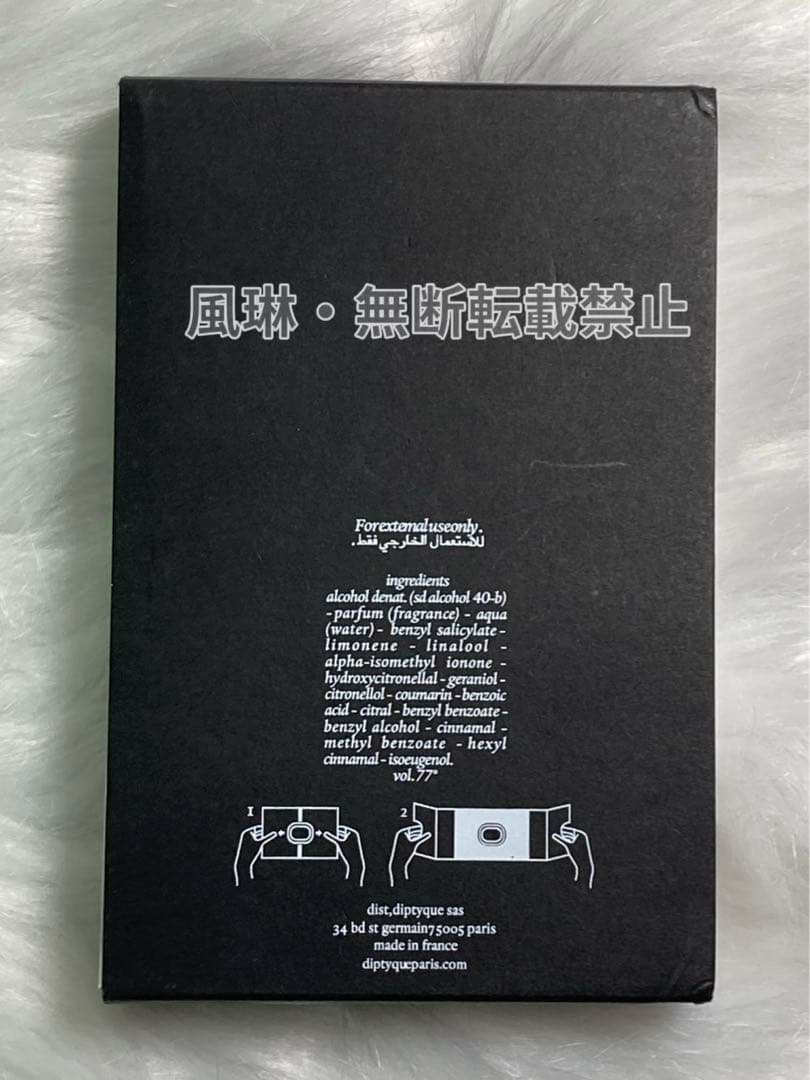 DIPTYQUEディプティック オードパルファン オルフェオン75ml 香水-H