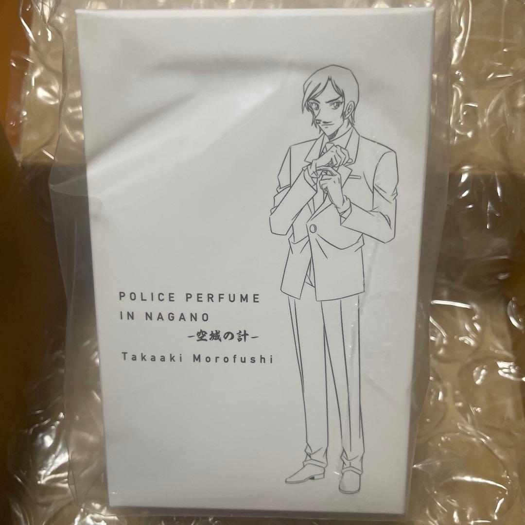 名探偵コナン 諸伏高明 香水 特別版 チャーム付