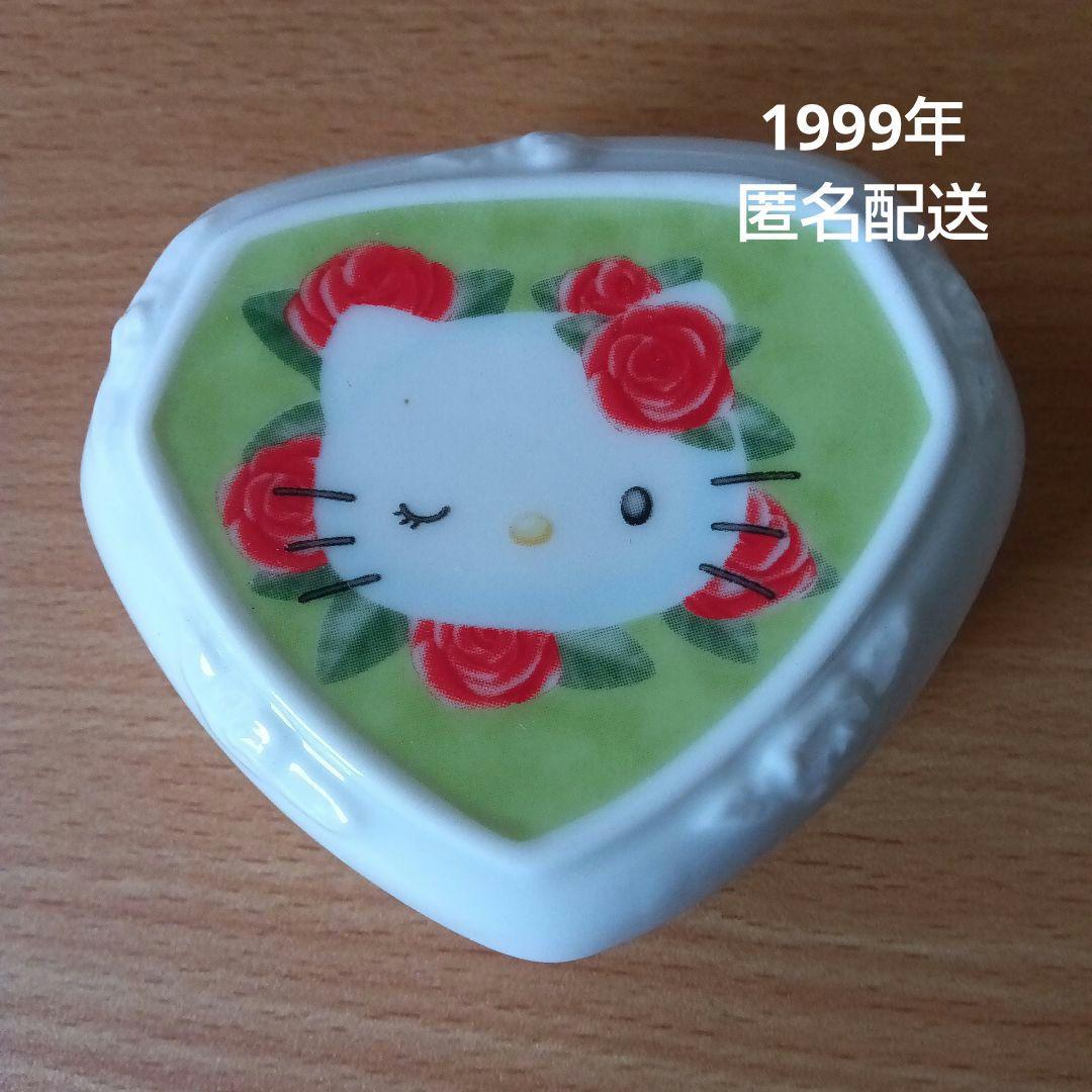 1999年製 サンリオ ハローキティ ジュエリーボックス 陶器製小物入れ