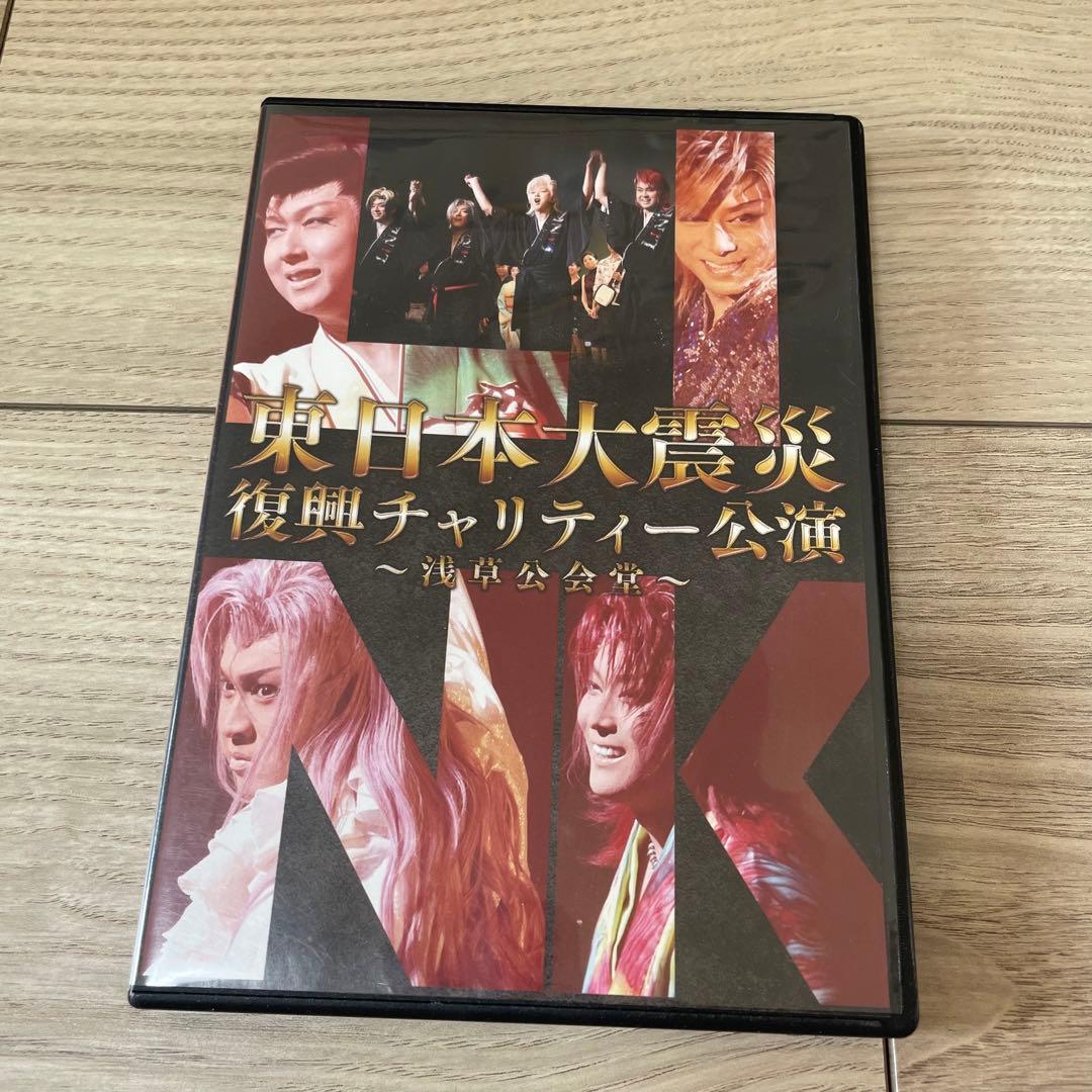 東日本大震災 復興チャリティー公演 浅草公会堂