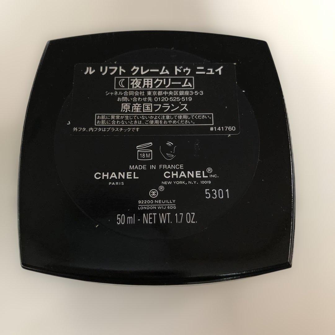 CHANEL ル リフト クレーム ドゥ ニュイ 50ml