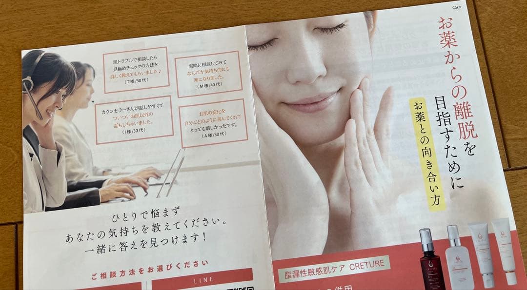 ドクターリナイン 基礎化粧品3点セット(美容液1本、化粧水1本、クリーム1本)