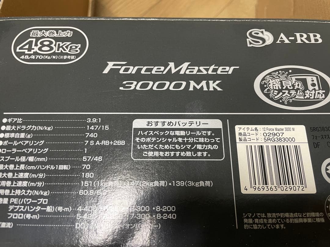 かめむしのフォースマスター3000MK