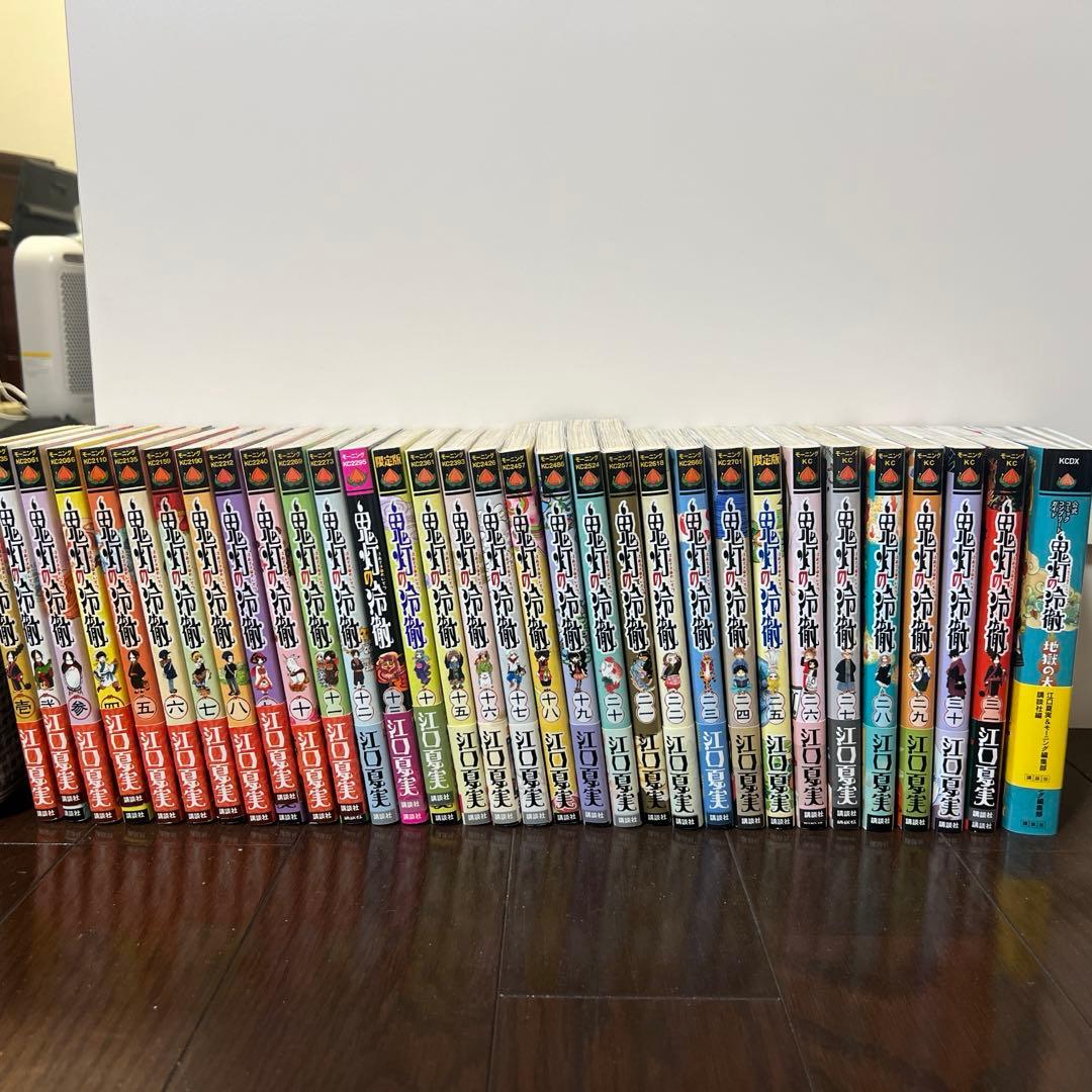 鬼灯の冷徹　全巻セット　ガイドブック付き