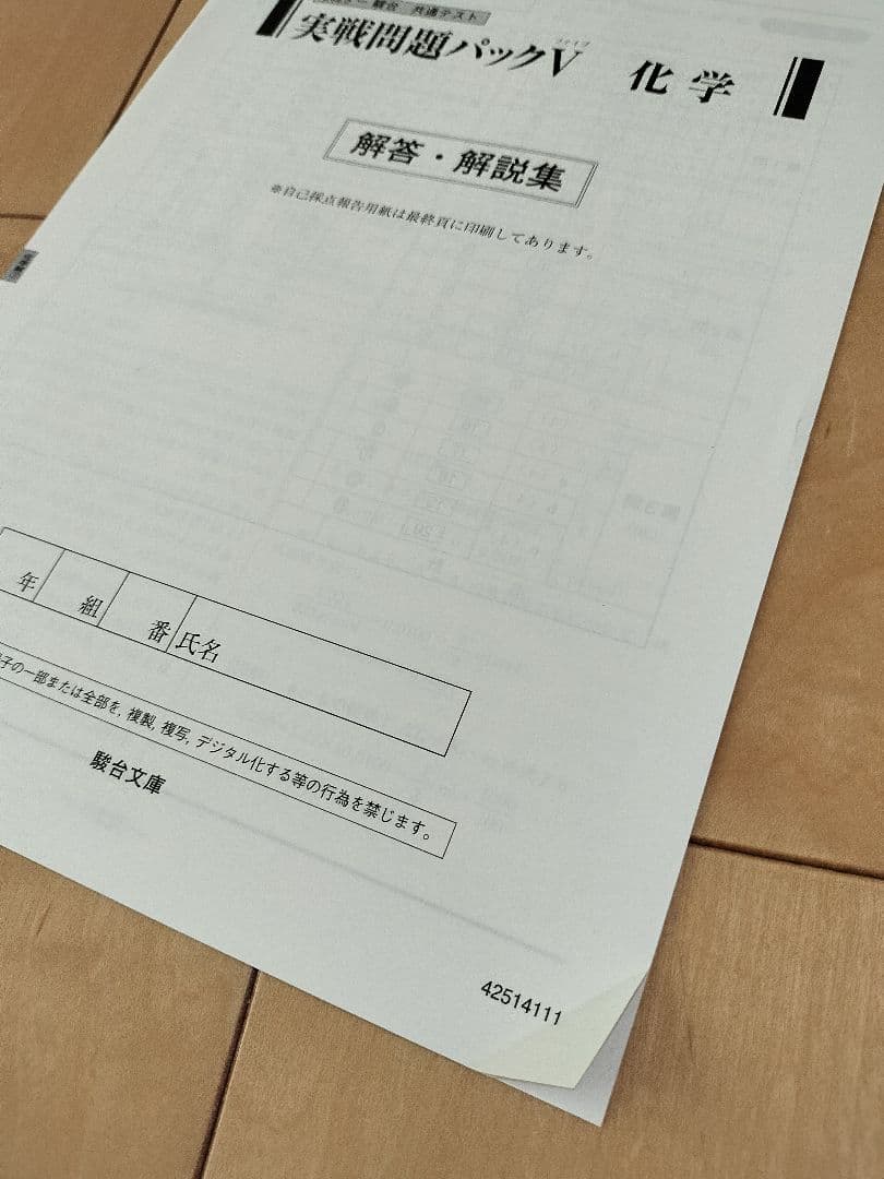 パックV共テ実践問題 国数IAIIBC英LR化生公共政経情報