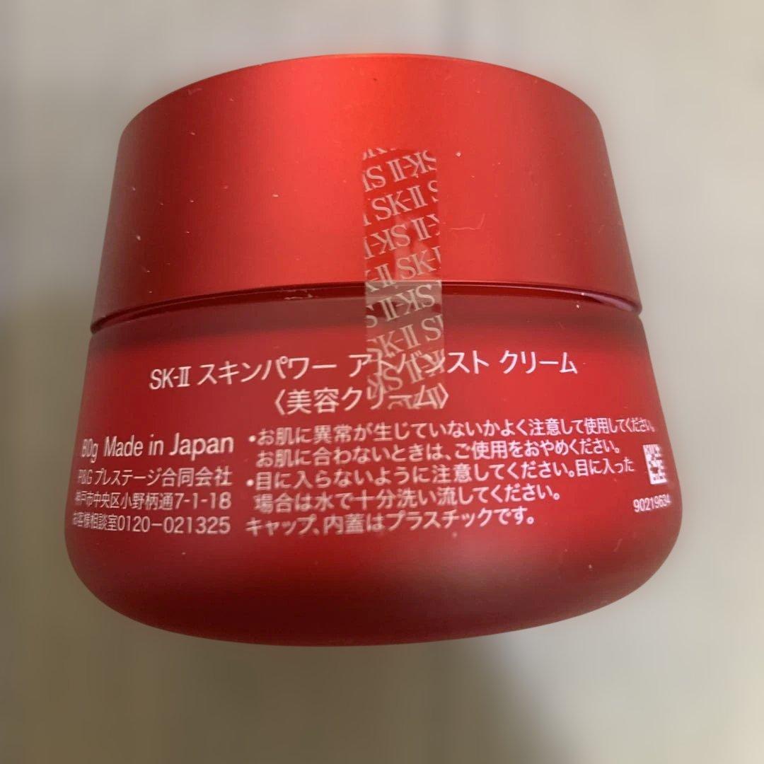 SK-II スキンパワーアドバンストクリーム80g