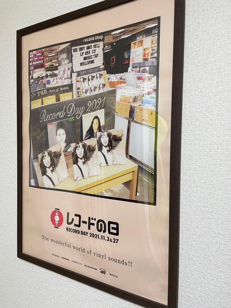 Y*I様 激レア　竹内まりや　Plastic Love レコードの日ポスター