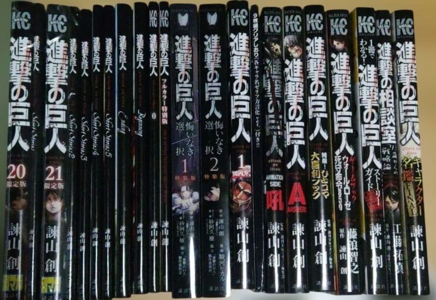 進撃の巨人 Short Stories 他おまけ付き