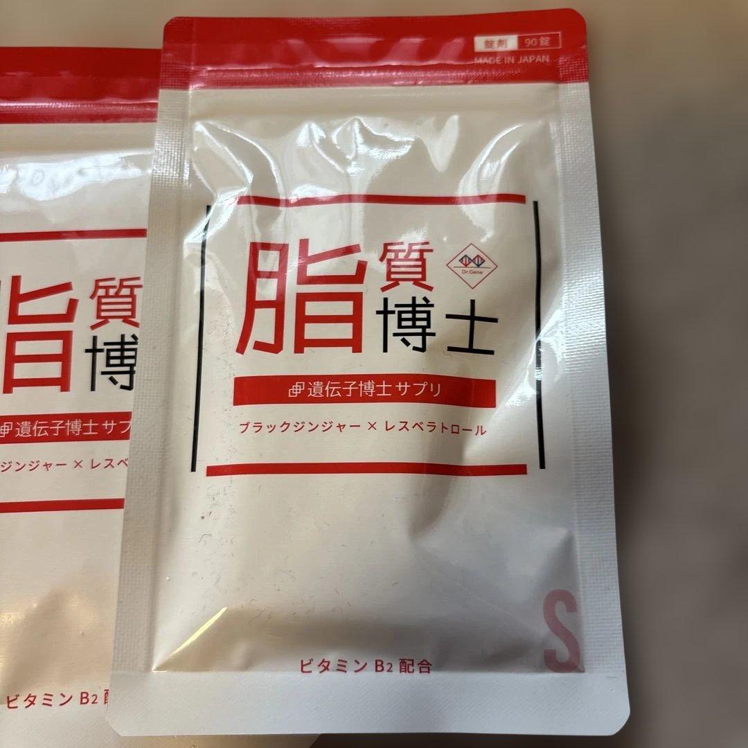 遺伝子博士 HeatBomber（脂質代謝サポート）30日分