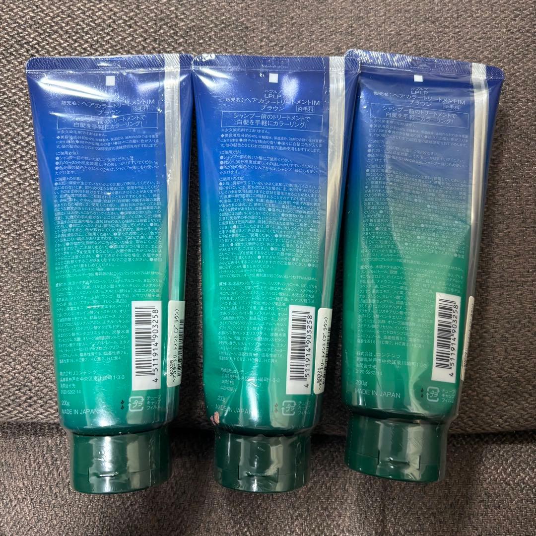 LpLp カラートリートメント　3本セット