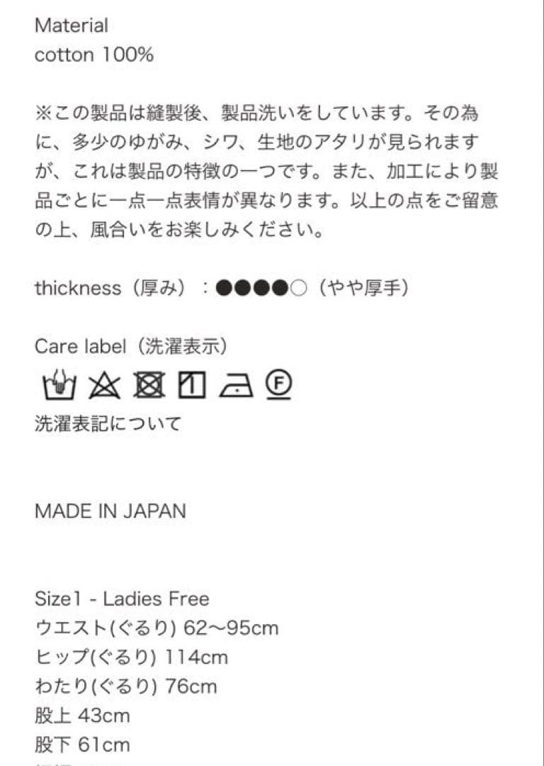 新品！NARU カツラギ裏起毛ノッポパンツ ブラック