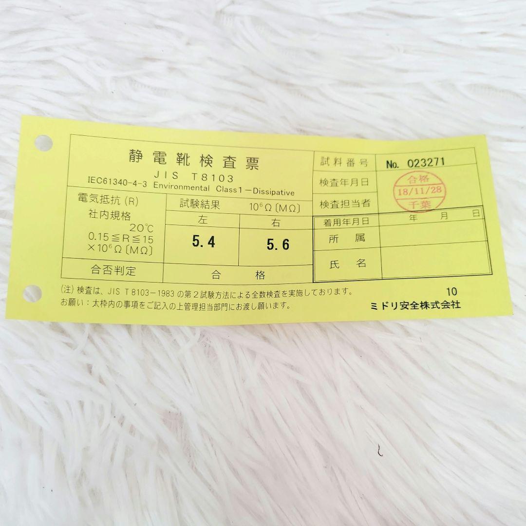 美品✨ミドリ安全 ラバーテック 静電安全靴 編上 ワイド先芯 耐滑 RT731F