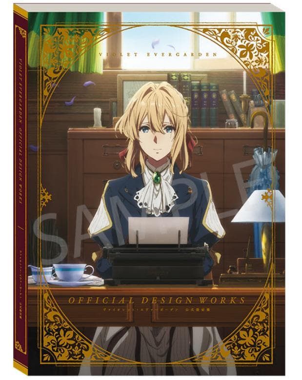 【最終値下げ品】ヴァイオレットエヴァーガーデン 公式設定集 暁佳奈 京都アニ