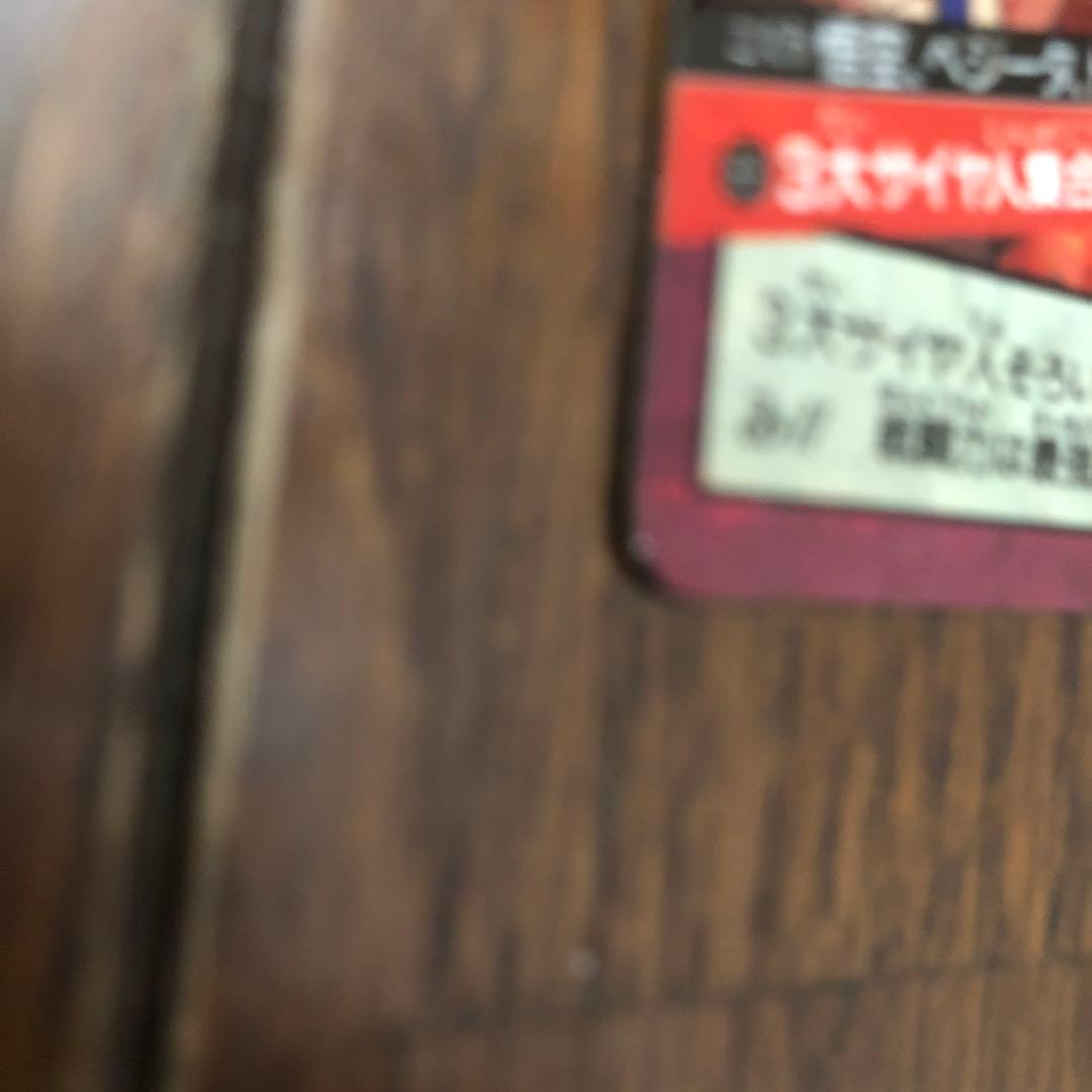 ドラゴンボール スーパーバトルカード 4