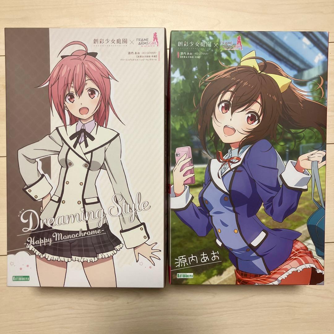 創彩少女庭園　× フレームアームズ・ガール　源内あお　セット