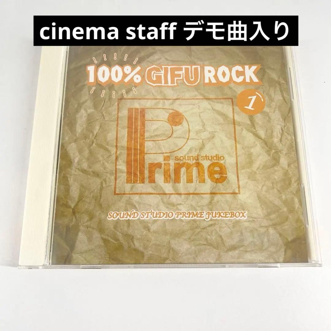 100% GIFU ROCK cinema staff 廃盤