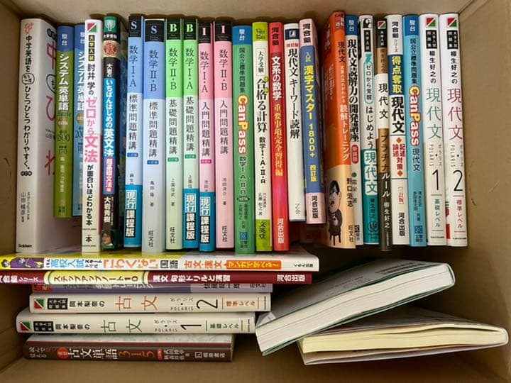 国立大学向け、国数英参考書フルセット