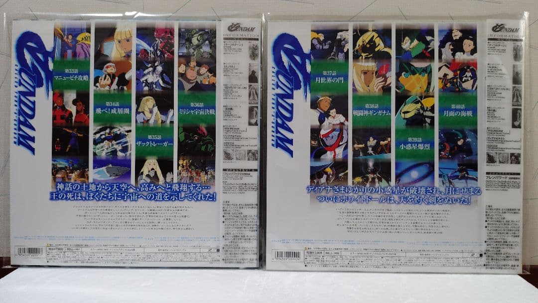 b*i様 ターンAガンダム LD単品セル全13巻まとめ売り