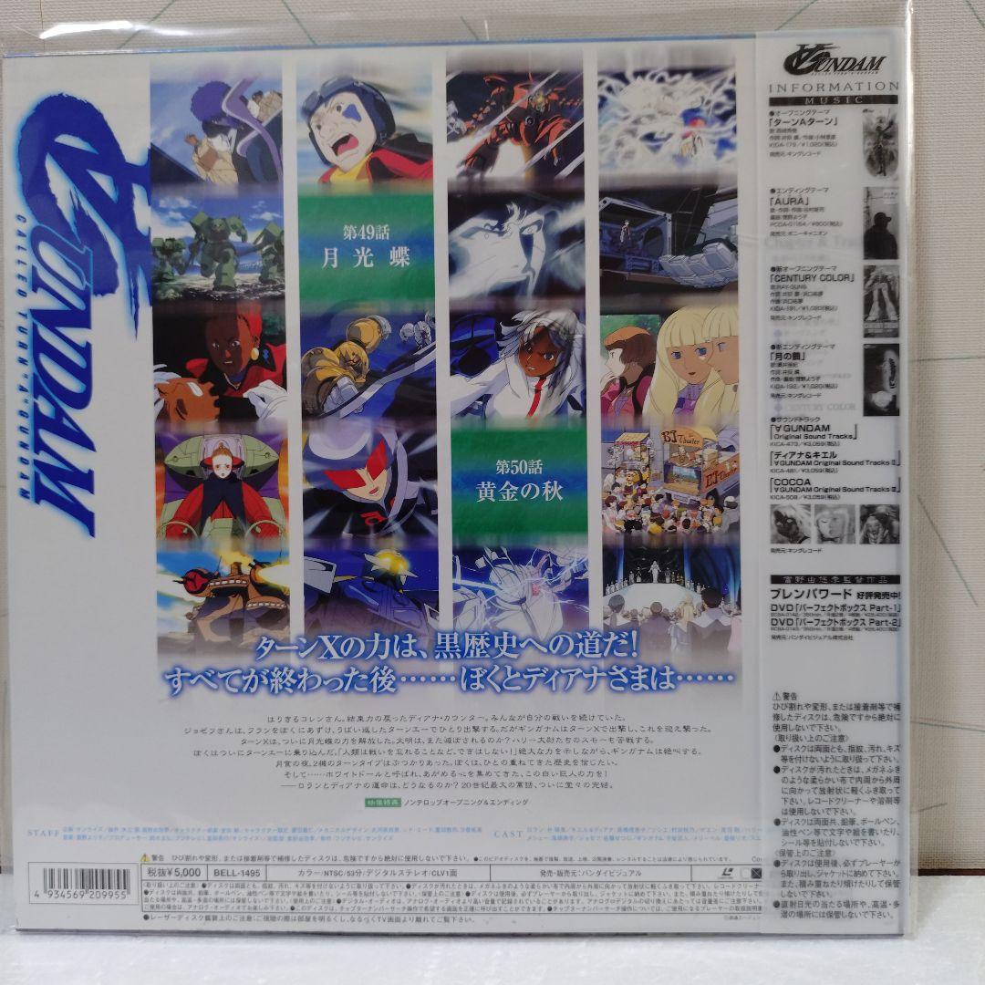 b*i様 ターンAガンダム LD単品セル全13巻まとめ売り