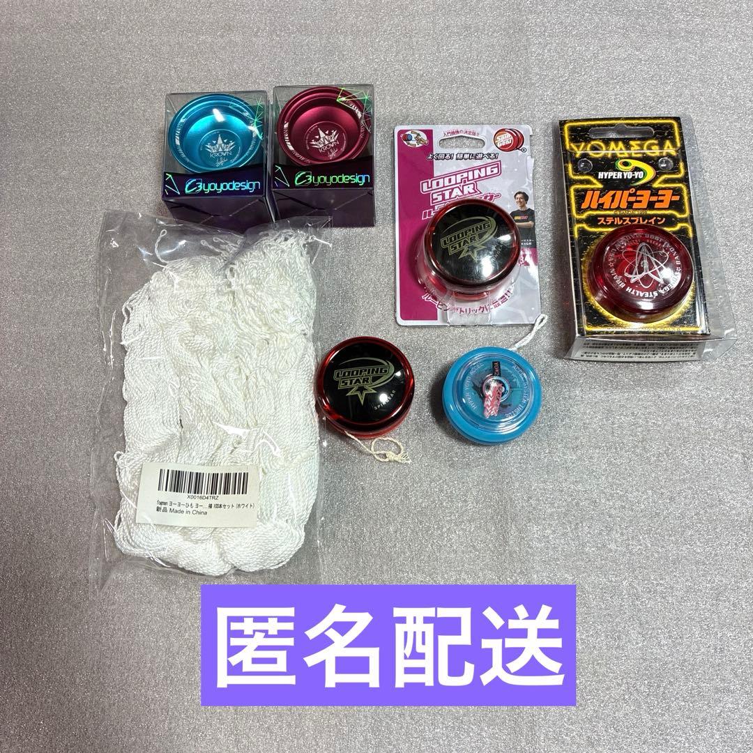 最終価格　ハイパーヨーヨー　クラウン　ストリング　セット