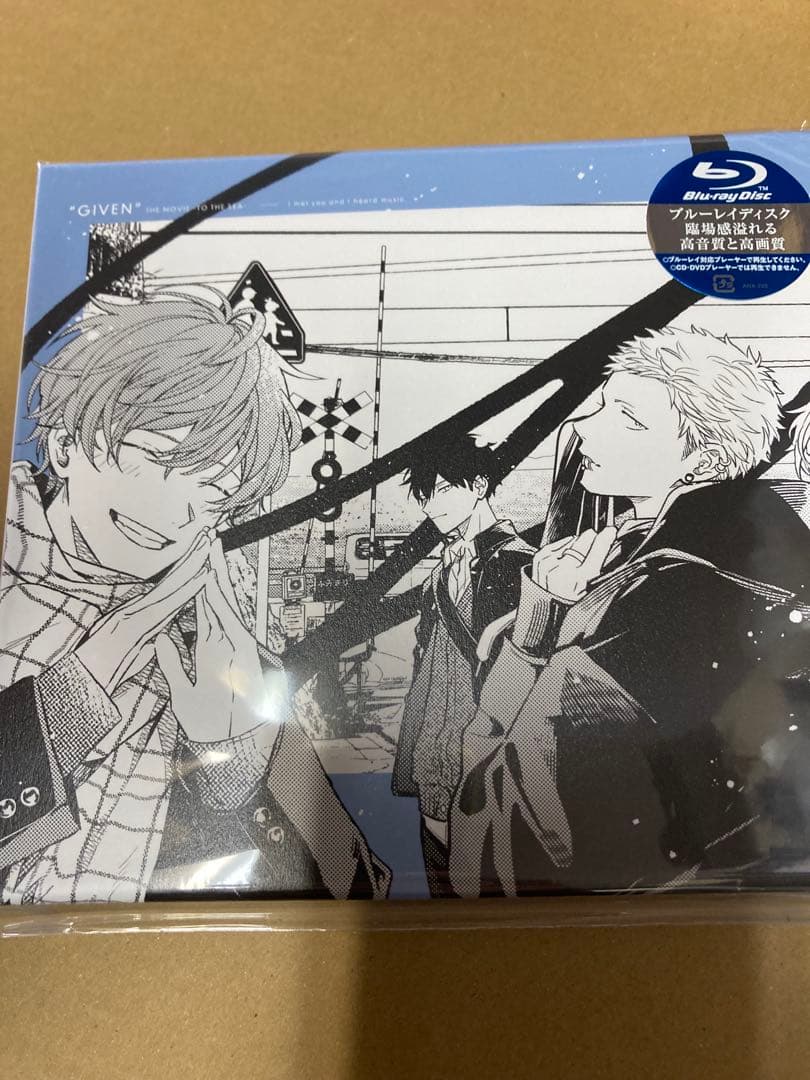 映画 ギヴン 海へ 完全生産限定版 ブルーレイ 新品未開封