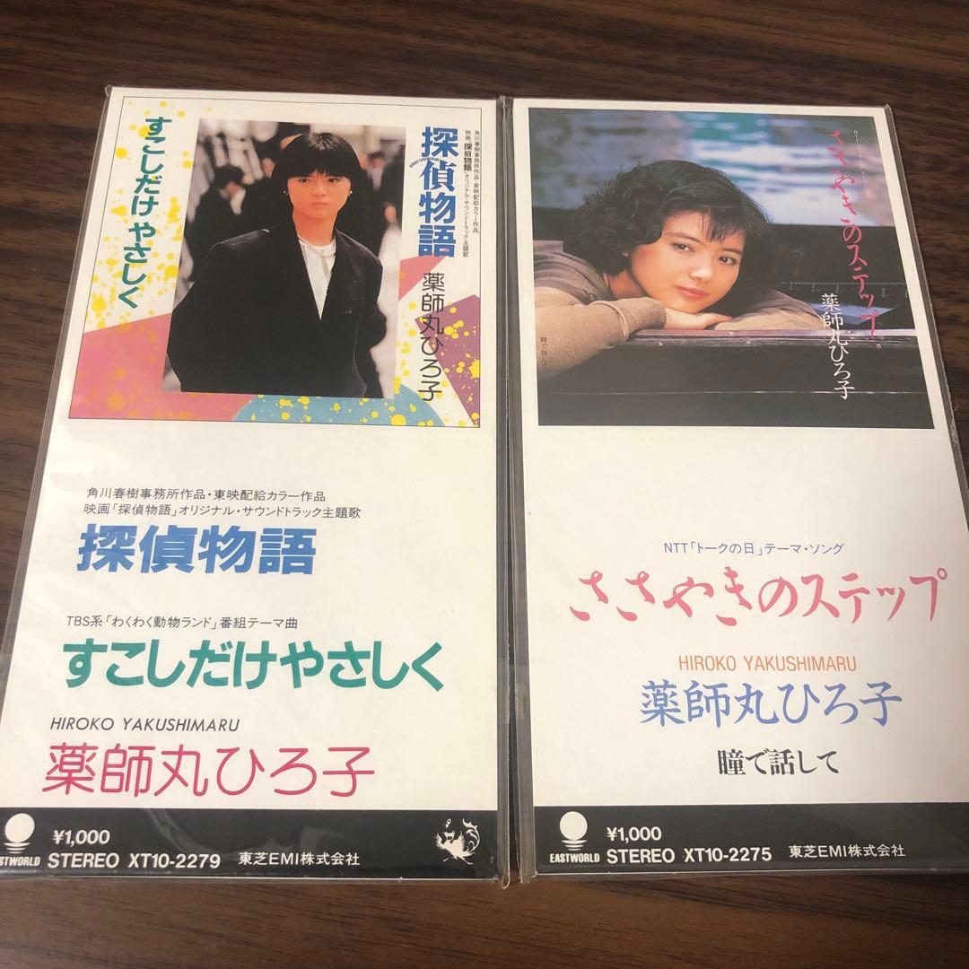 プ*フ様 美品多め！　探偵物語