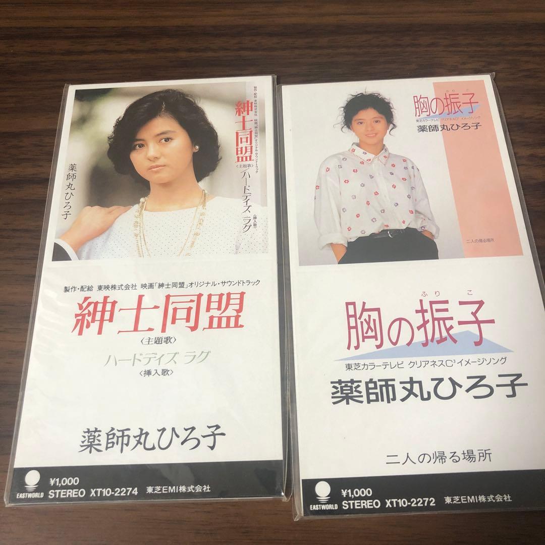 プ*フ様 美品多め！　探偵物語