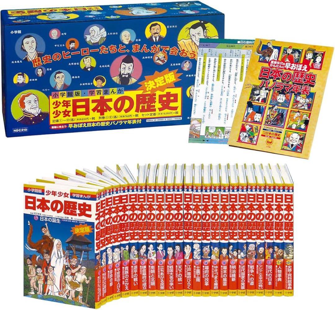 【ほぼ未使用✨】日本の漫画 全巻セット